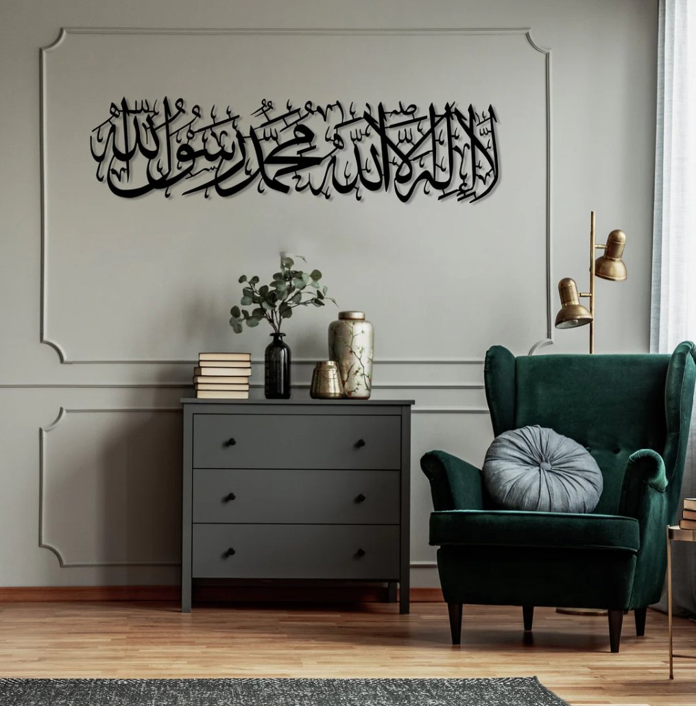 First Kalima Tayyaba Horizontal Islamic Wall Art
