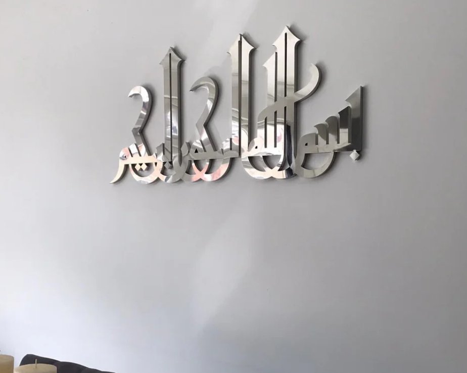 3D Acrylic Bismillah Wall Décor